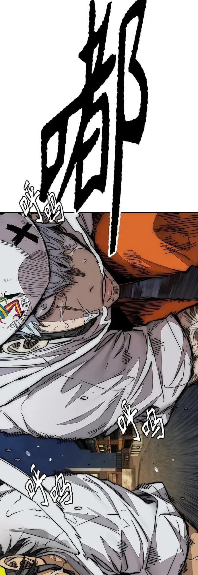 [第4部] 第59话 姜汉楠 VS Joker、李东求 第88页