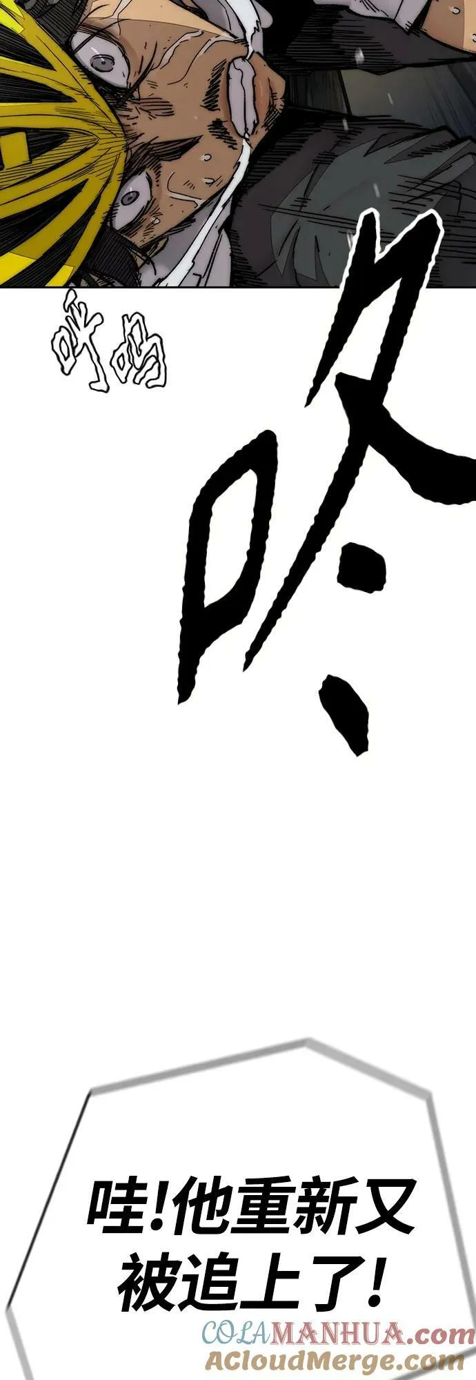 [第4部] 第59话 姜汉楠 VS Joker、李东求 第89页