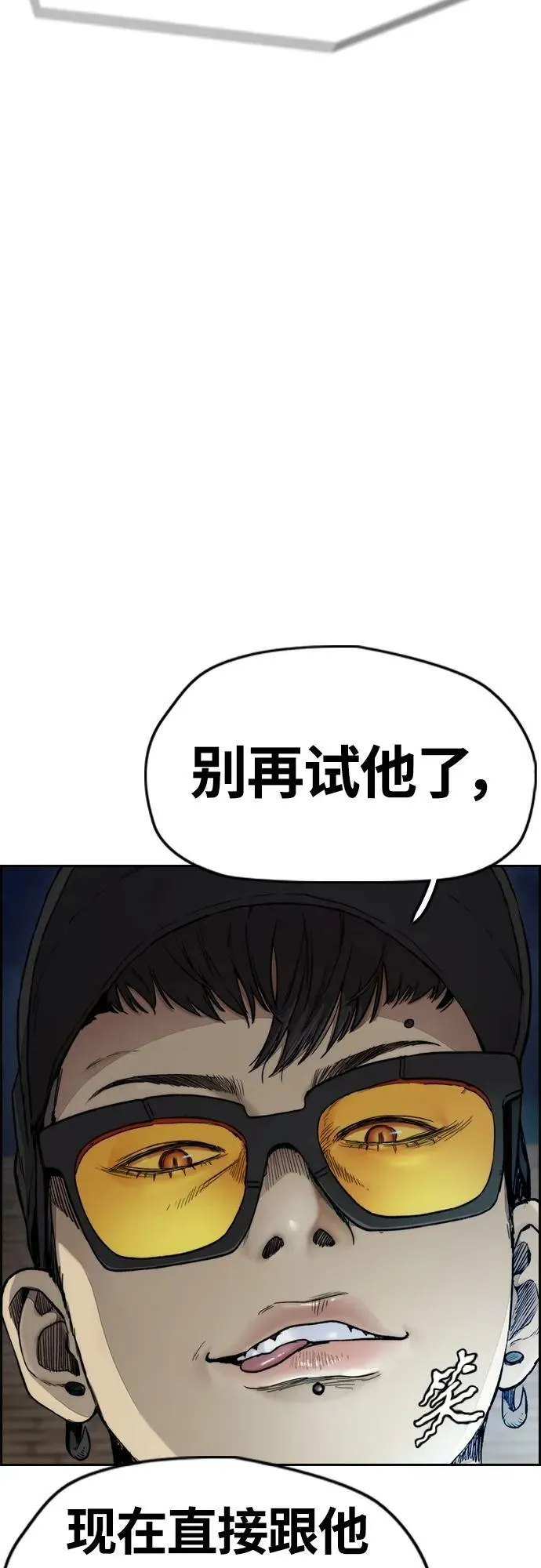 [第4部] 第59话 姜汉楠 VS Joker、李东求 第90页