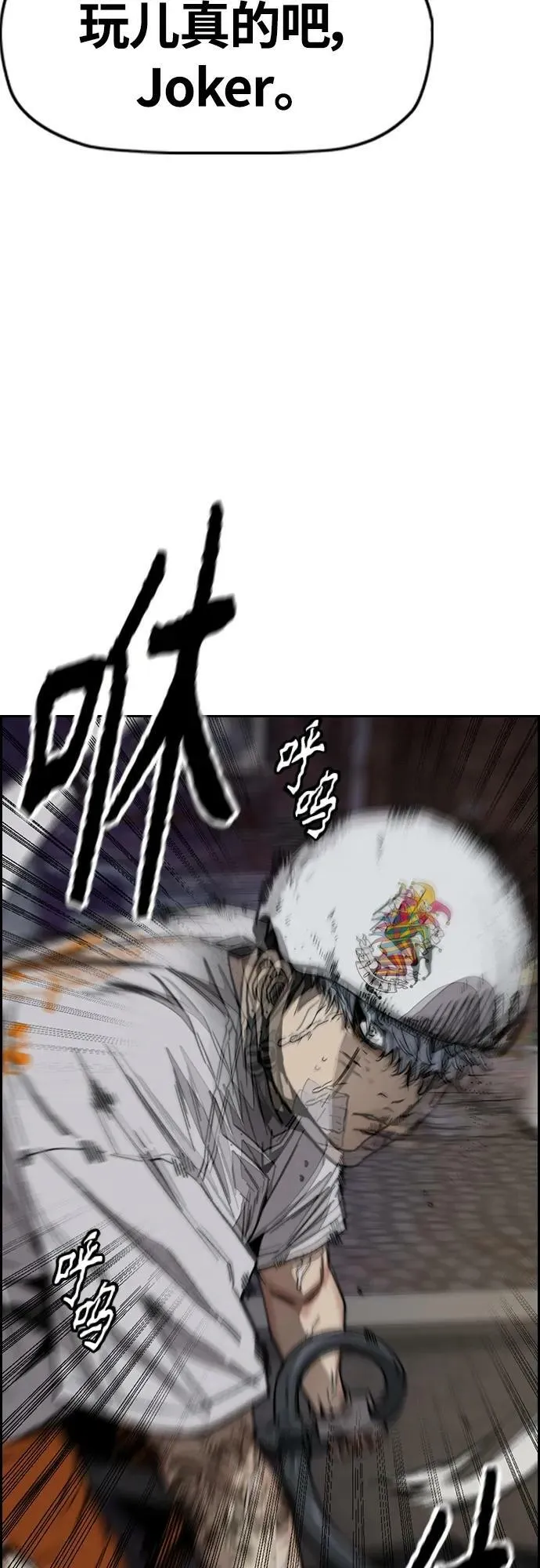 [第4部] 第59话 姜汉楠 VS Joker、李东求 第91页