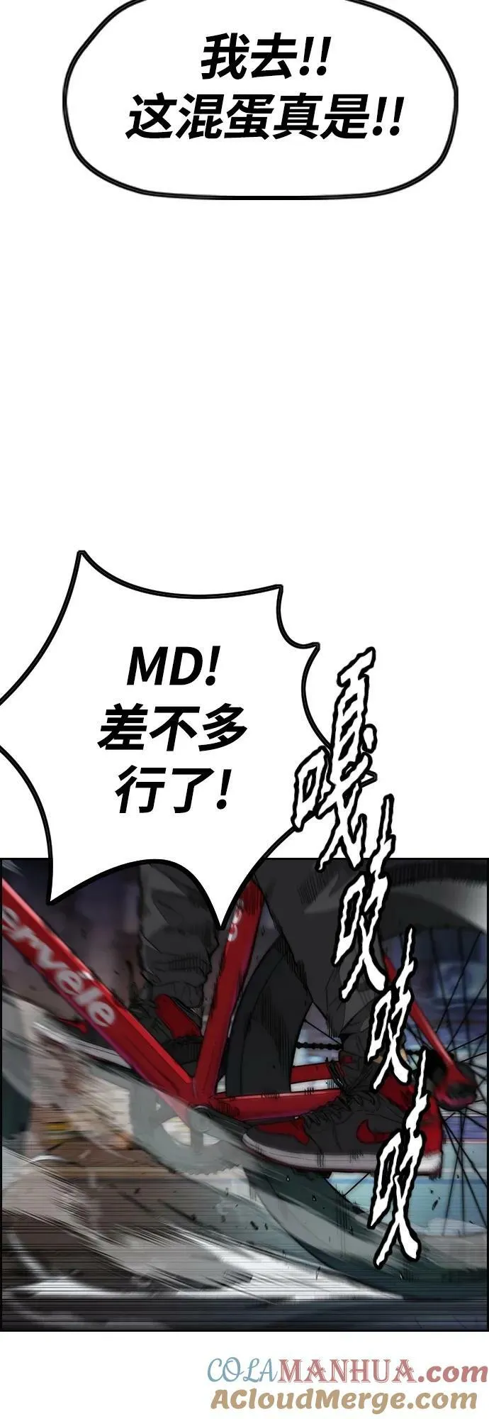 [第4部] 第59话 姜汉楠 VS Joker、李东求 第93页