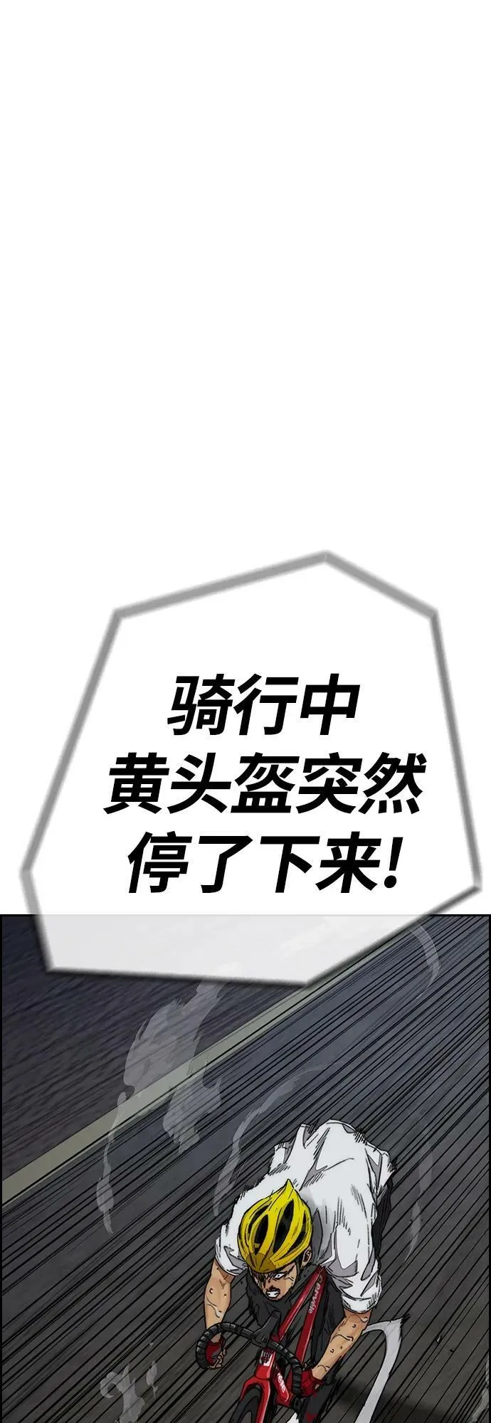 [第4部] 第59话 姜汉楠 VS Joker、李东求 第95页