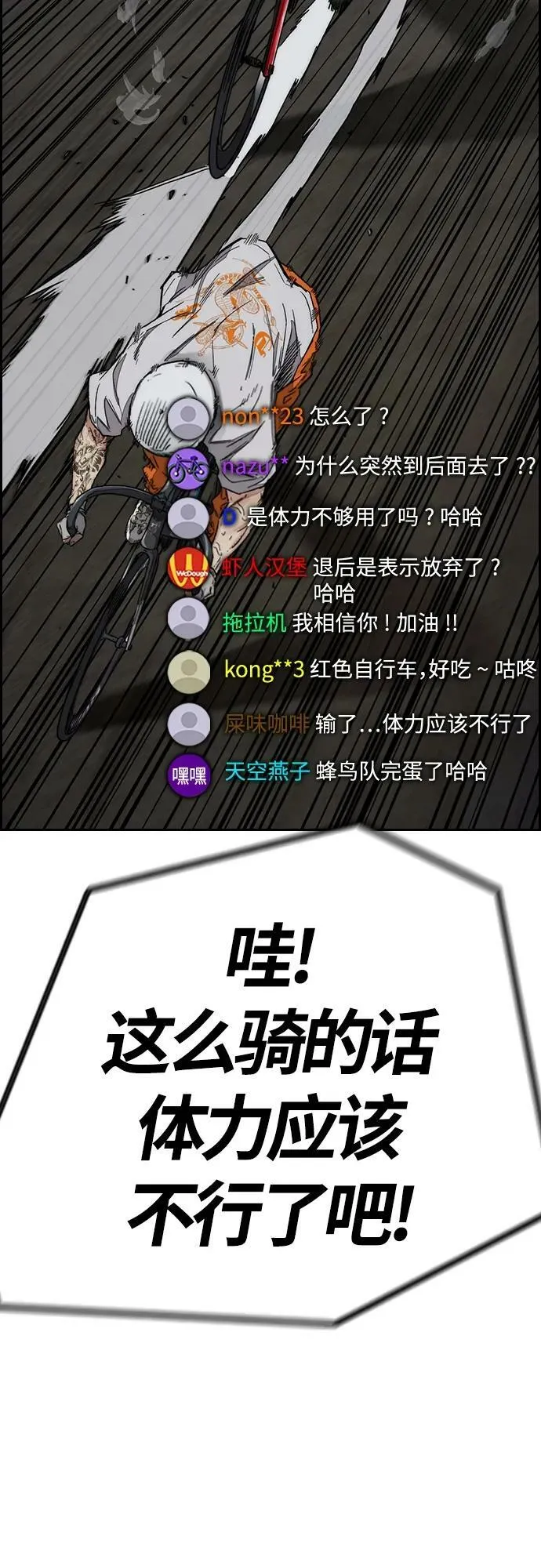 [第4部] 第59话 姜汉楠 VS Joker、李东求 第96页