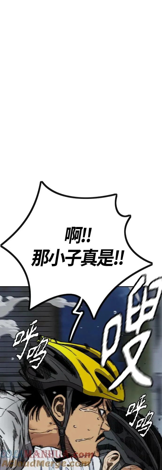 [第4部] 第59话 姜汉楠 VS Joker、李东求 第97页