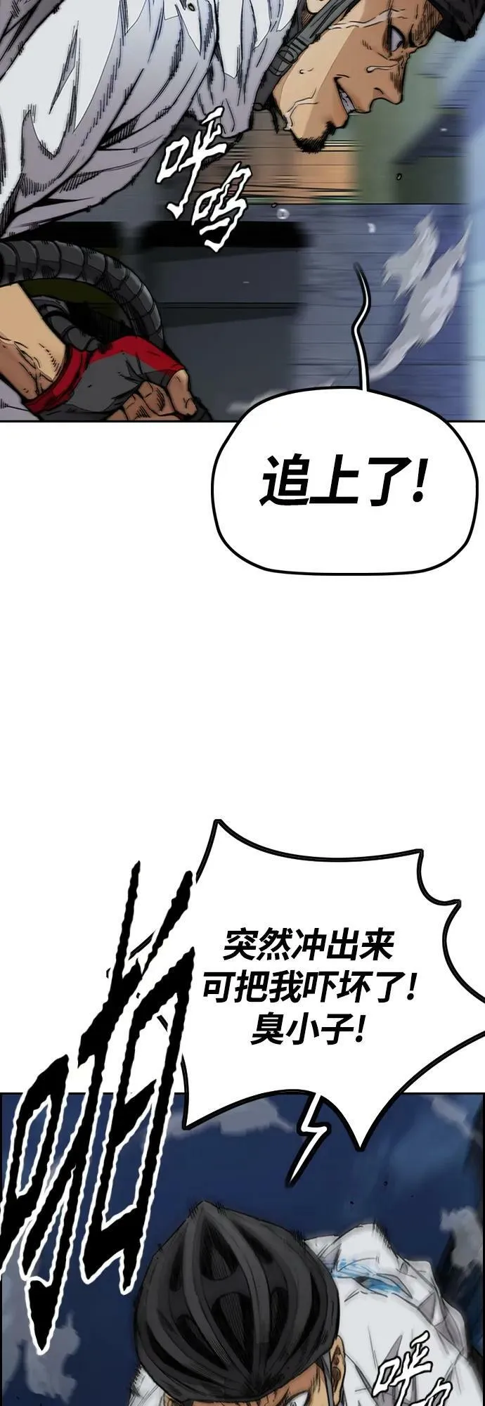 [第4部] 第59话 姜汉楠 VS Joker、李东求 第98页