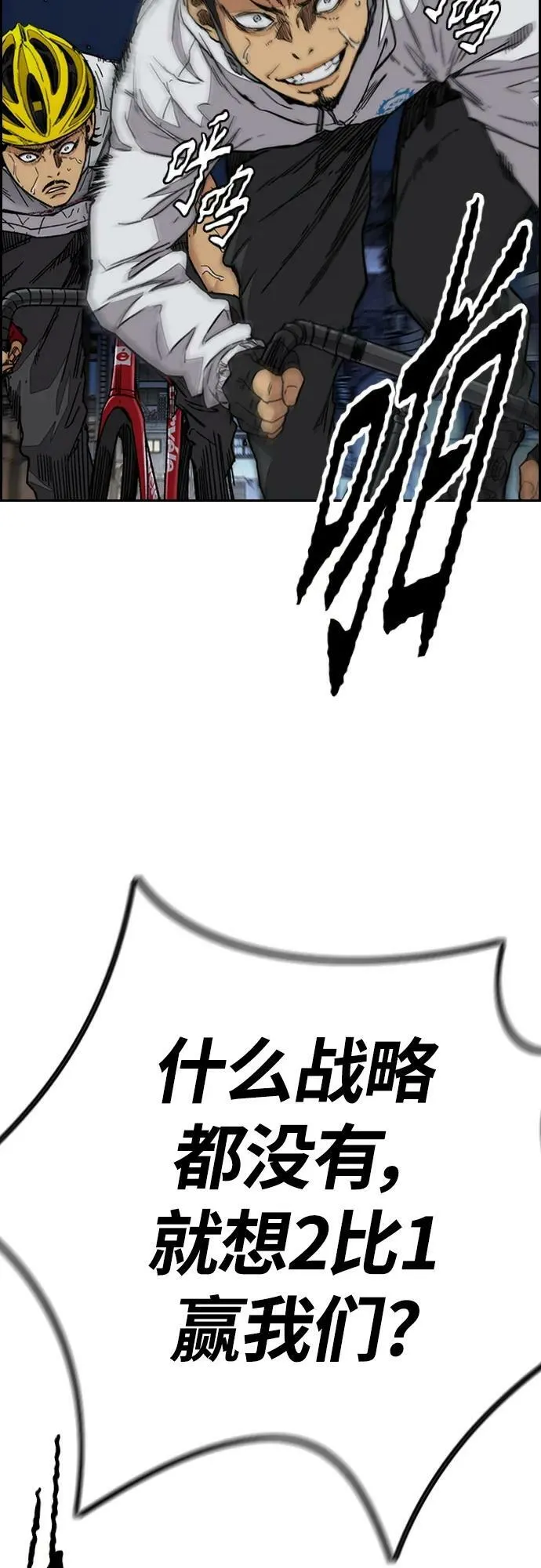 [第4部] 第59话 姜汉楠 VS Joker、李东求 第99页