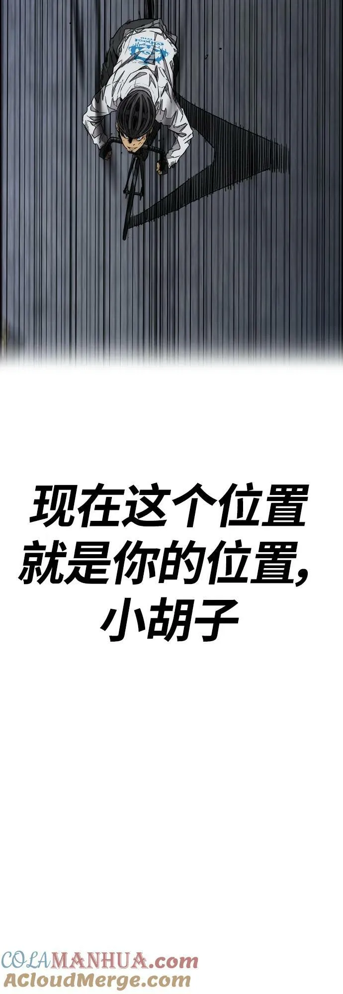 [第4部] 第59话 姜汉楠 VS Joker、李东求 第101页
