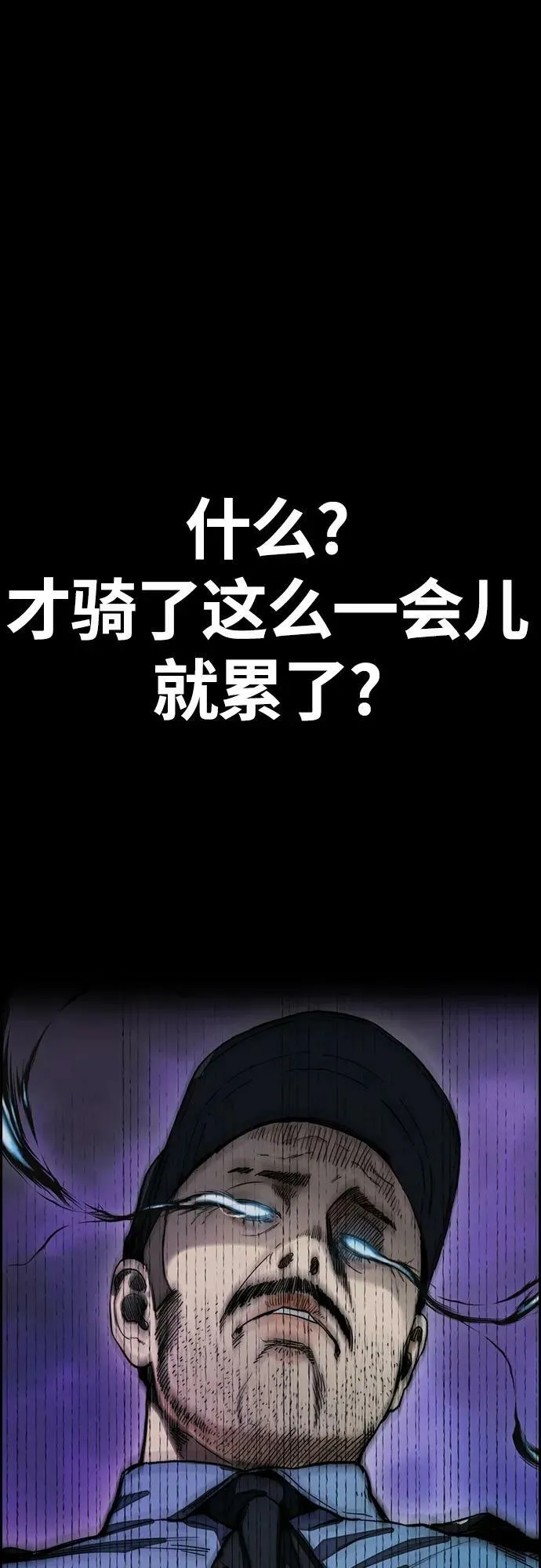 [第4部] 第59话 姜汉楠 VS Joker、李东求 第104页