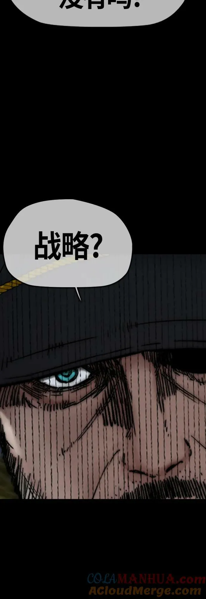 [第4部] 第59话 姜汉楠 VS Joker、李东求 第109页