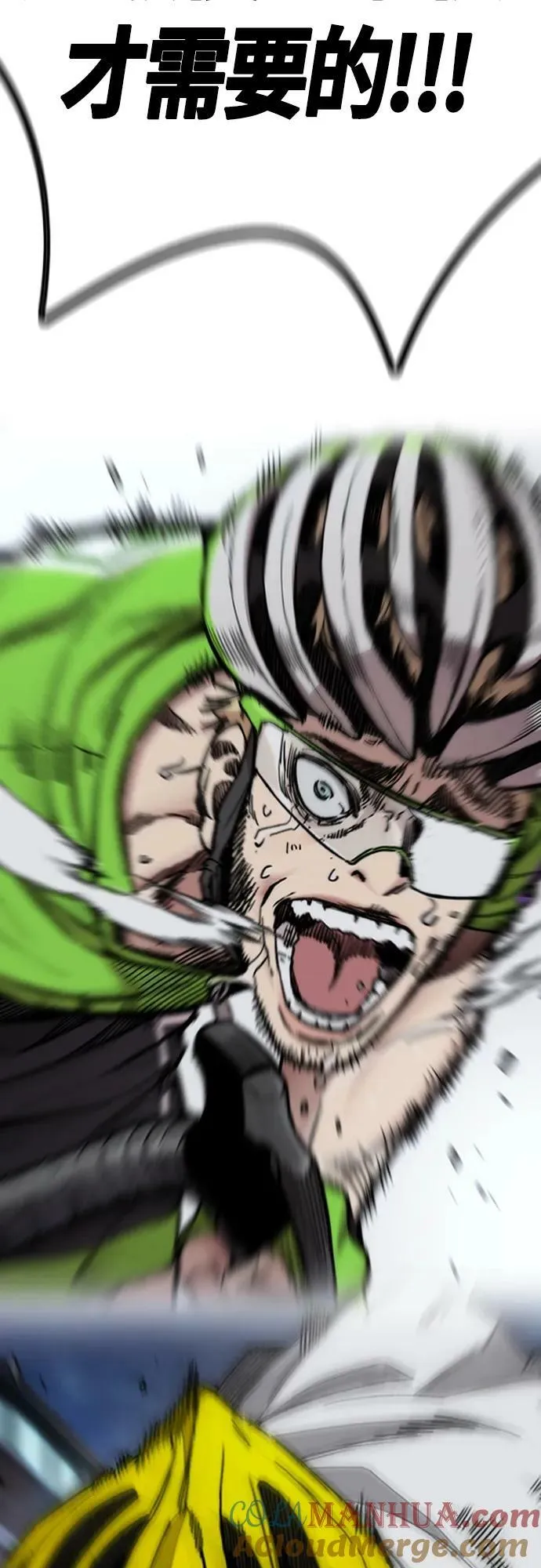 [第4部] 第59话 姜汉楠 VS Joker、李东求 第113页