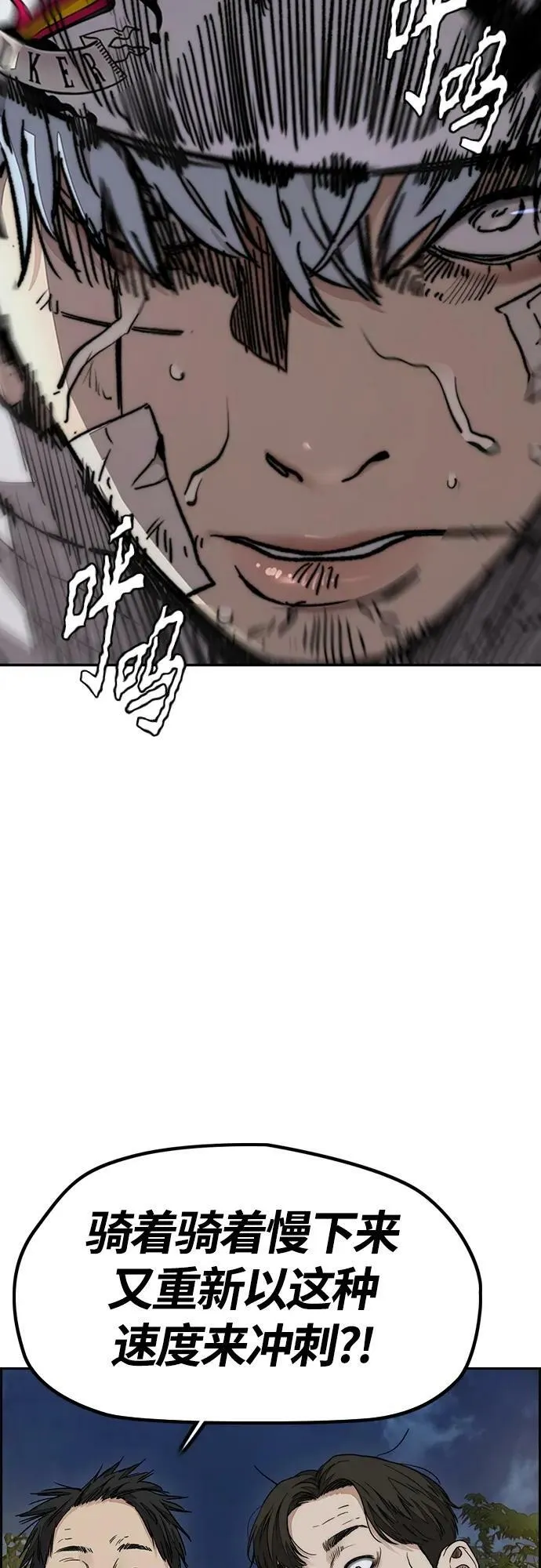 [第4部] 第59话 姜汉楠 VS Joker、李东求 第119页