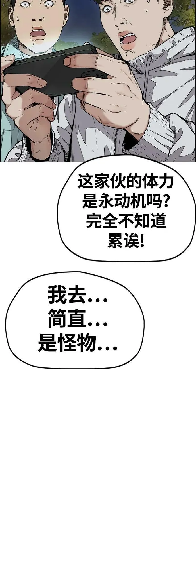 [第4部] 第59话 姜汉楠 VS Joker、李东求 第120页