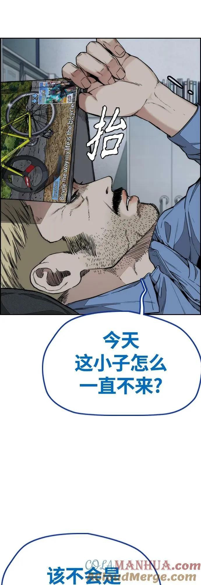 [第4部] 第59话 姜汉楠 VS Joker、李东求 第125页