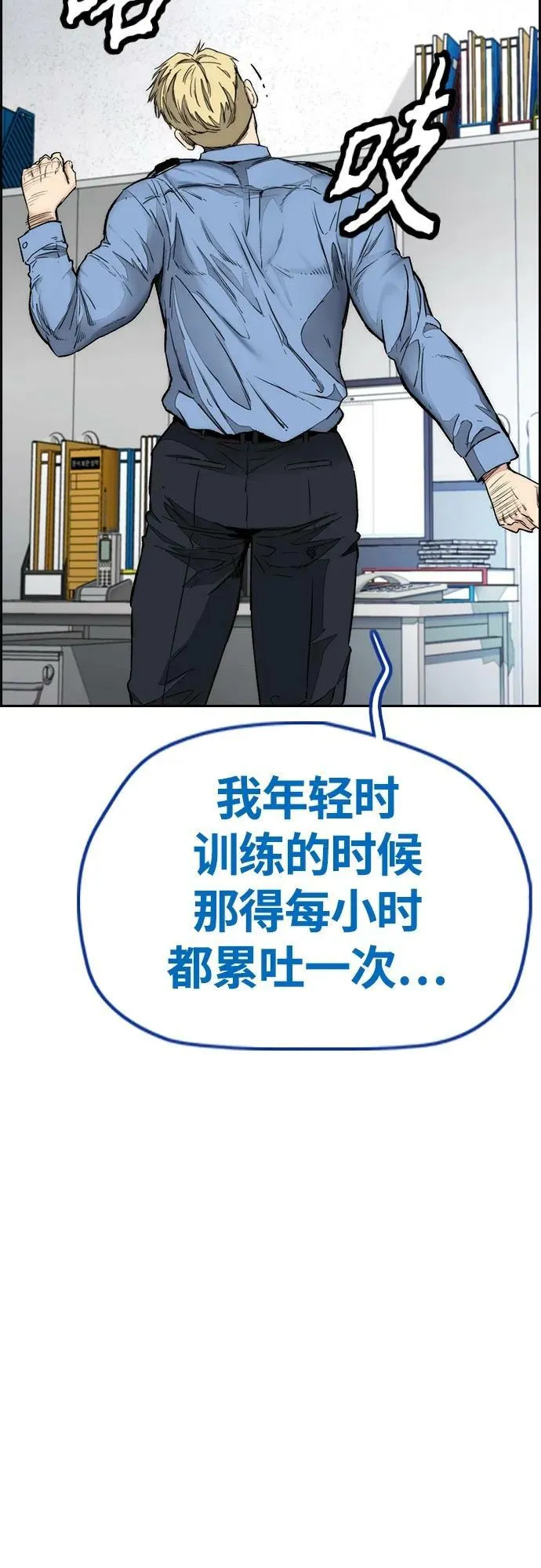 [第4部] 第59话 姜汉楠 VS Joker、李东求 第127页
