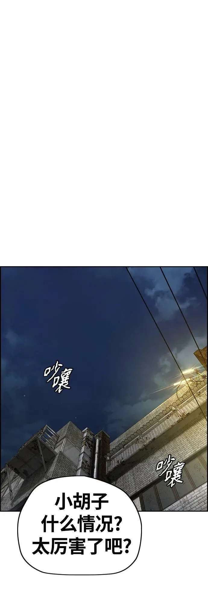 [第4部] 第59话 姜汉楠 VS Joker、李东求 第128页