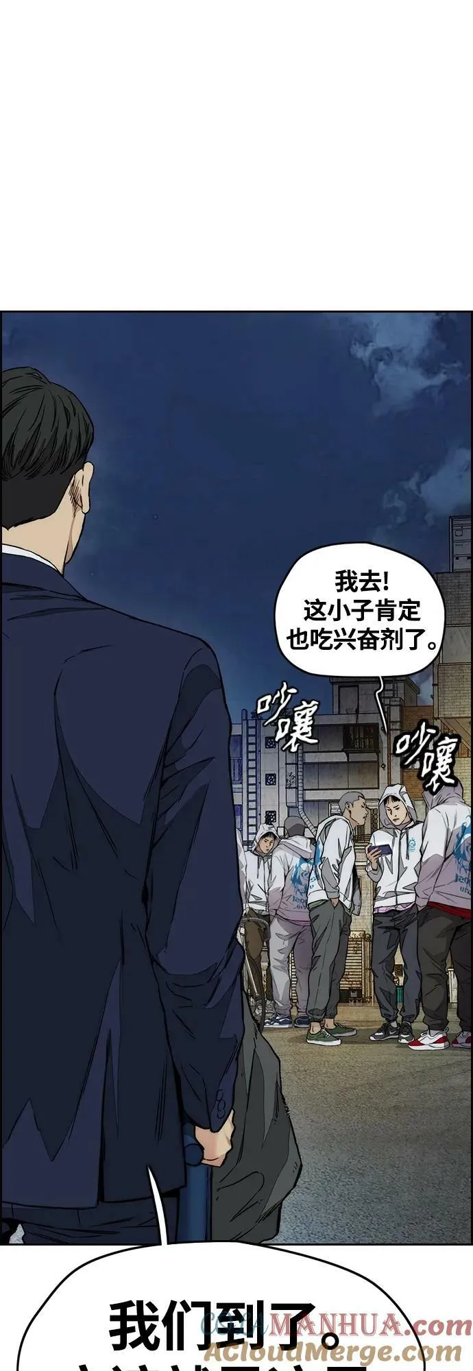 [第4部] 第59话 姜汉楠 VS Joker、李东求 第129页