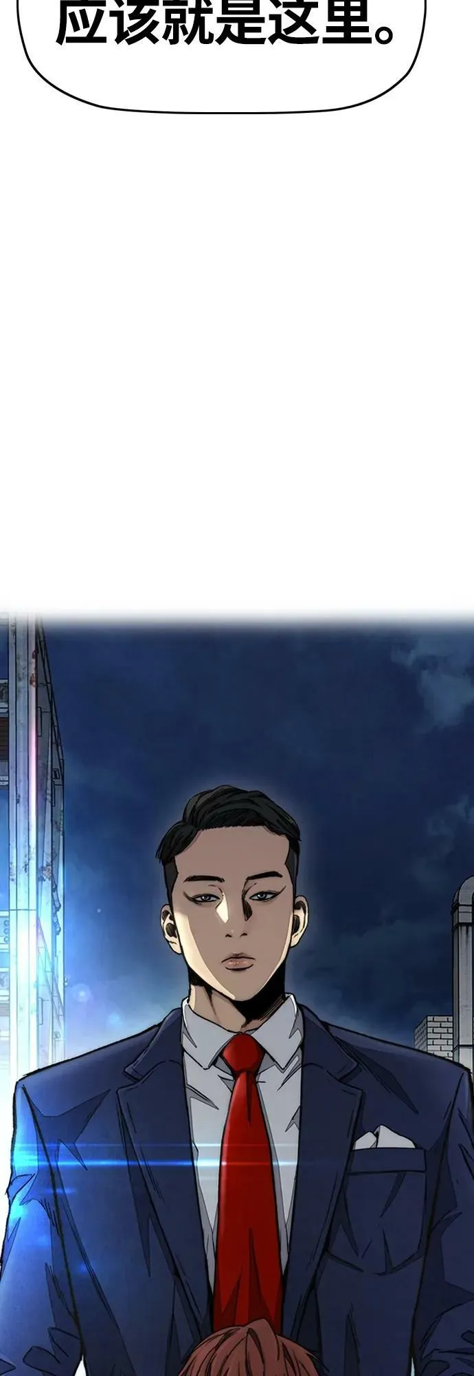[第4部] 第59话 姜汉楠 VS Joker、李东求 第130页