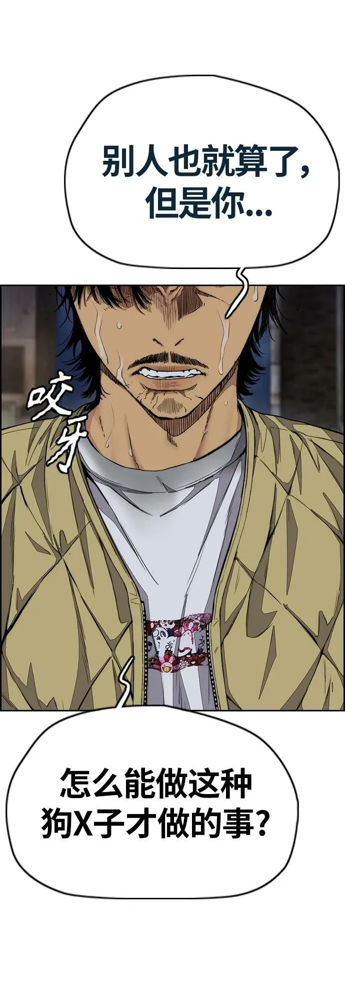 [第4部] 第58话 狗x子 第3页