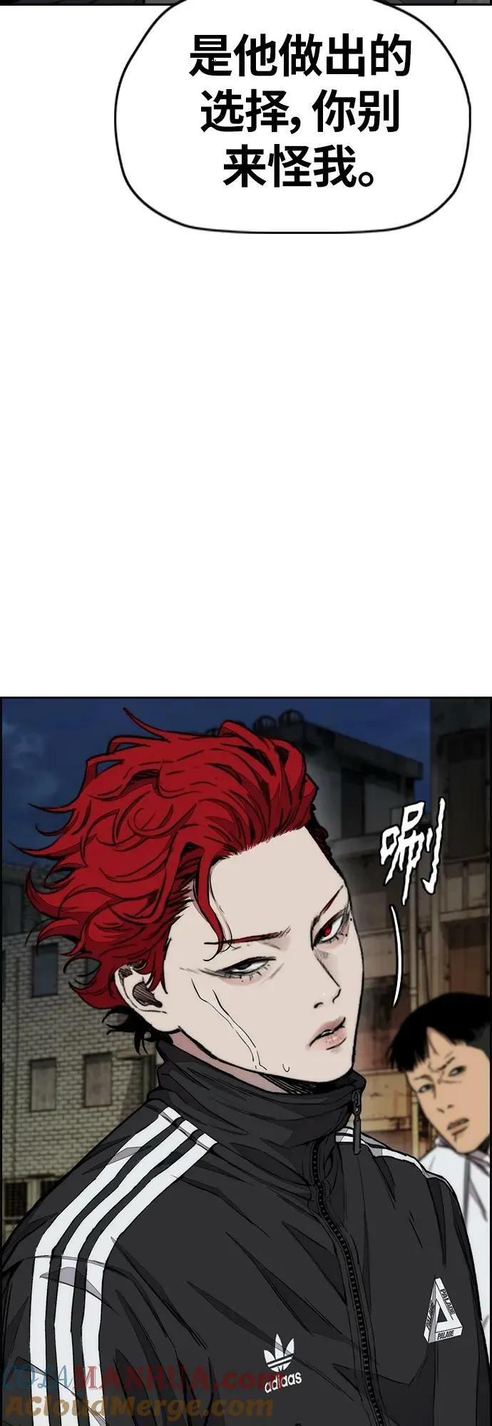 [第4部] 第58话 狗x子 第5页