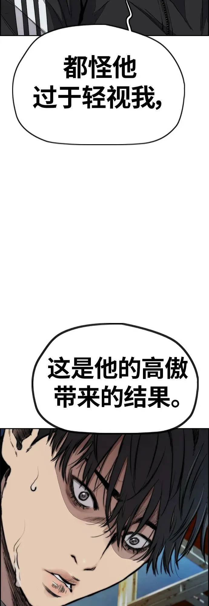[第4部] 第58话 狗x子 第6页