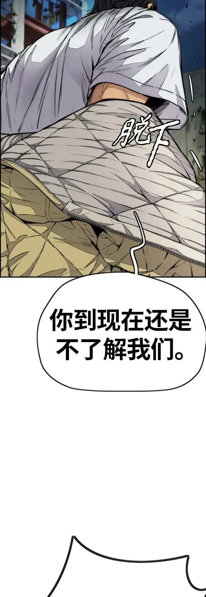 [第4部] 第58话 狗x子 第8页