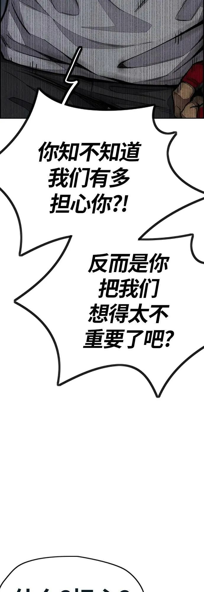 [第4部] 第58话 狗x子 第10页