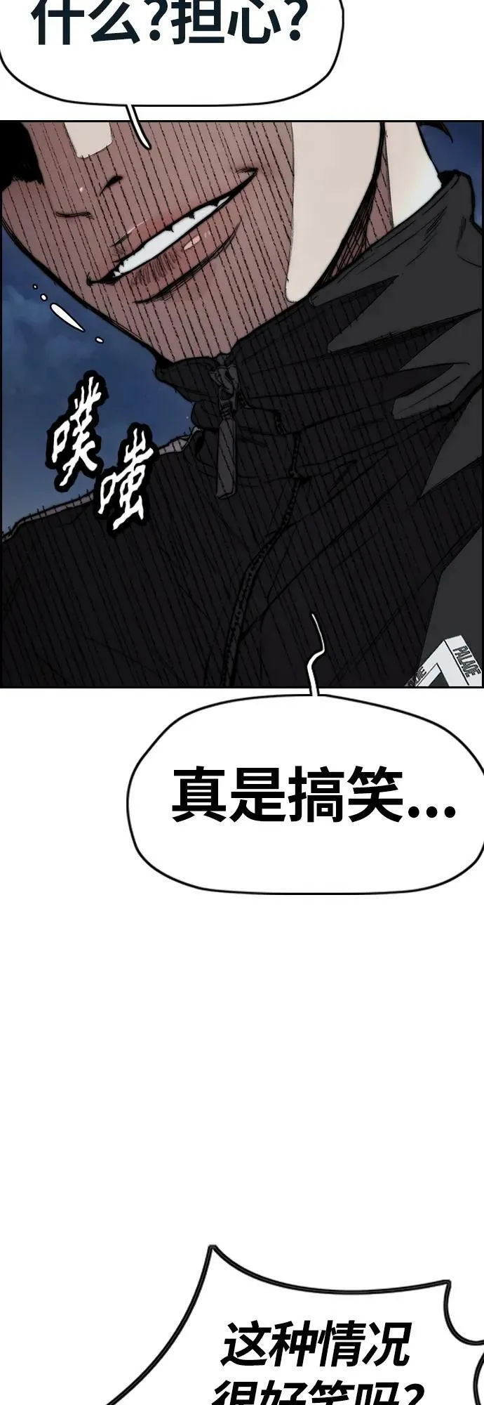 [第4部] 第58话 狗x子 第11页