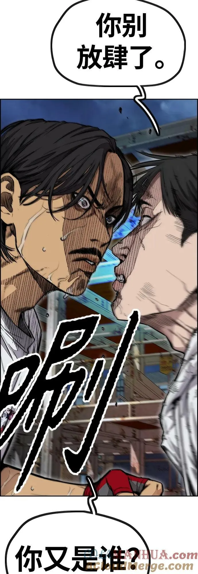 [第4部] 第58话 狗x子 第13页