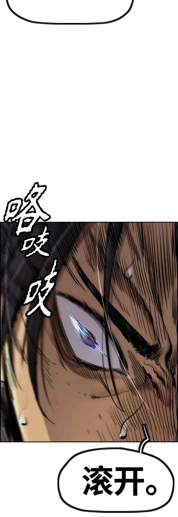 [第4部] 第58话 狗x子 第14页