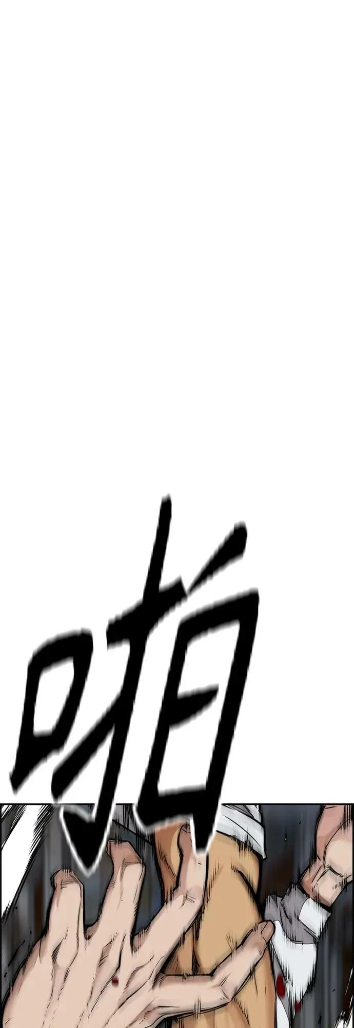 [第4部] 第58话 狗x子 第15页