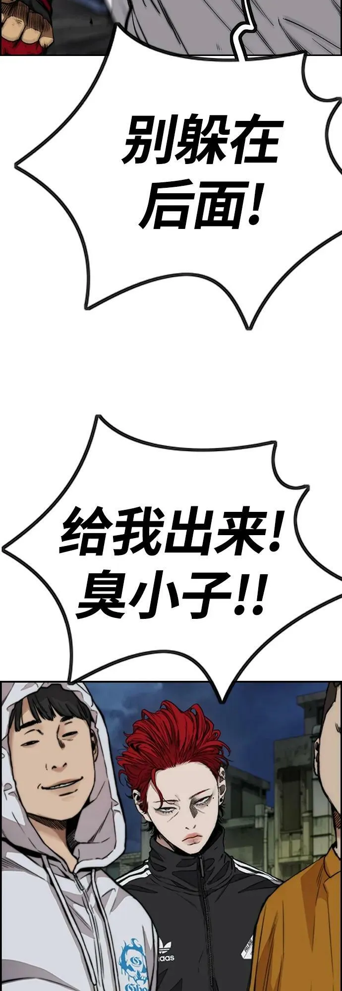 [第4部] 第58话 狗x子 第23页