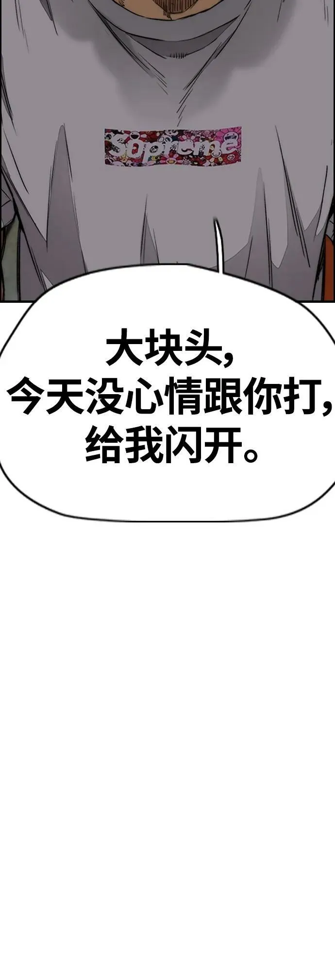 [第4部] 第58话 狗x子 第28页