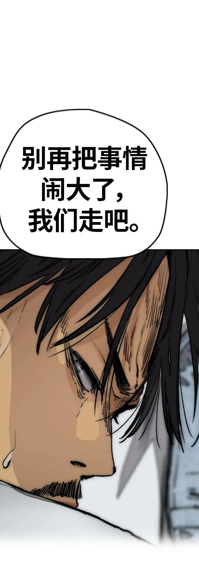 [第4部] 第58话 狗x子 第32页