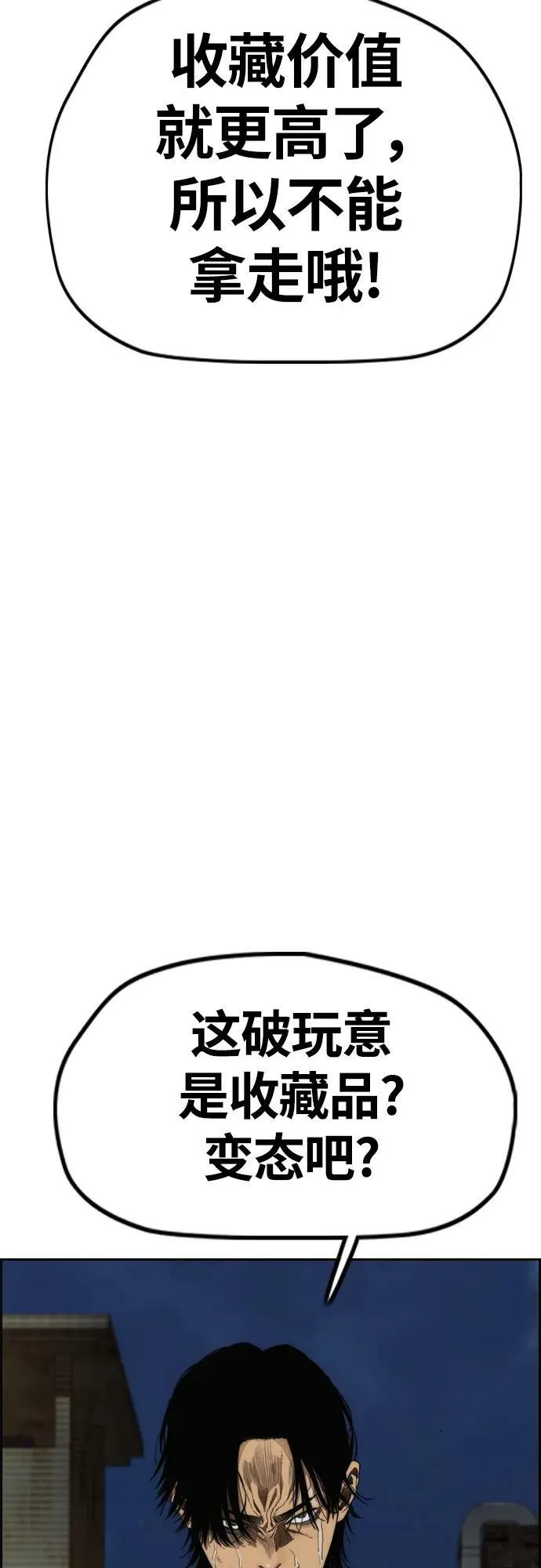 [第4部] 第58话 狗x子 第43页