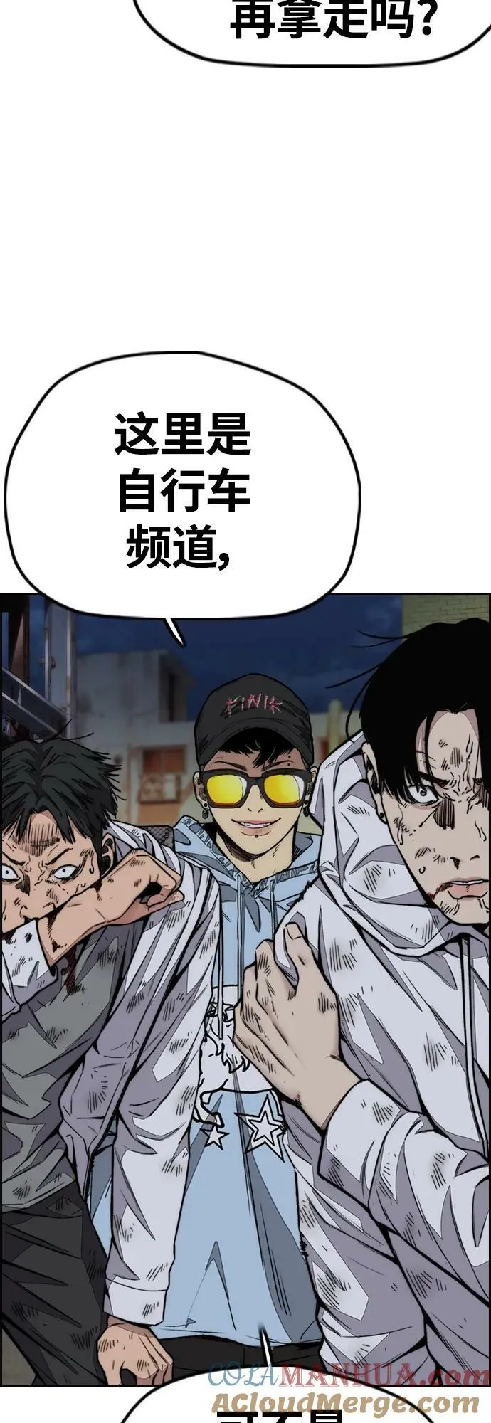 [第4部] 第58话 狗x子 第45页