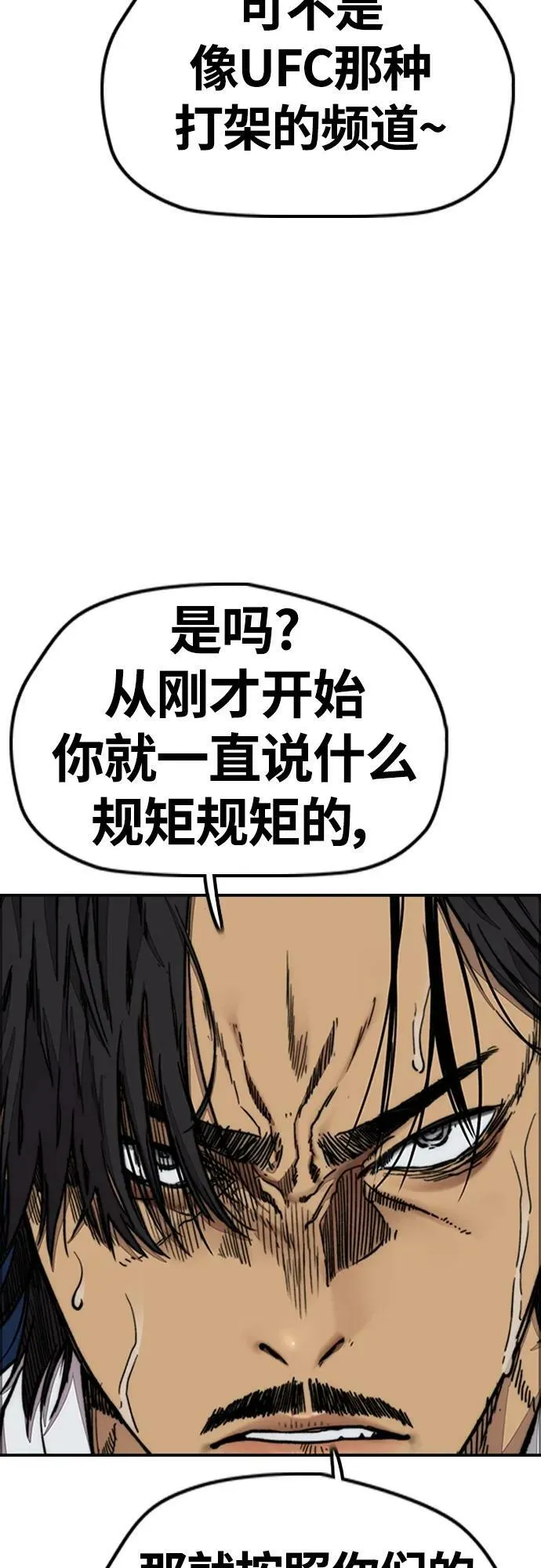 [第4部] 第58话 狗x子 第46页
