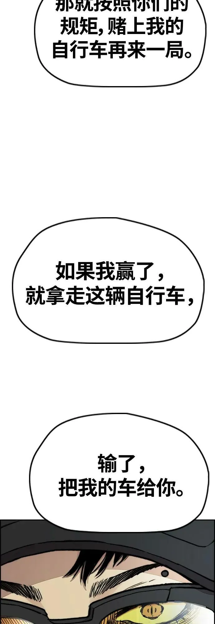 [第4部] 第58话 狗x子 第47页