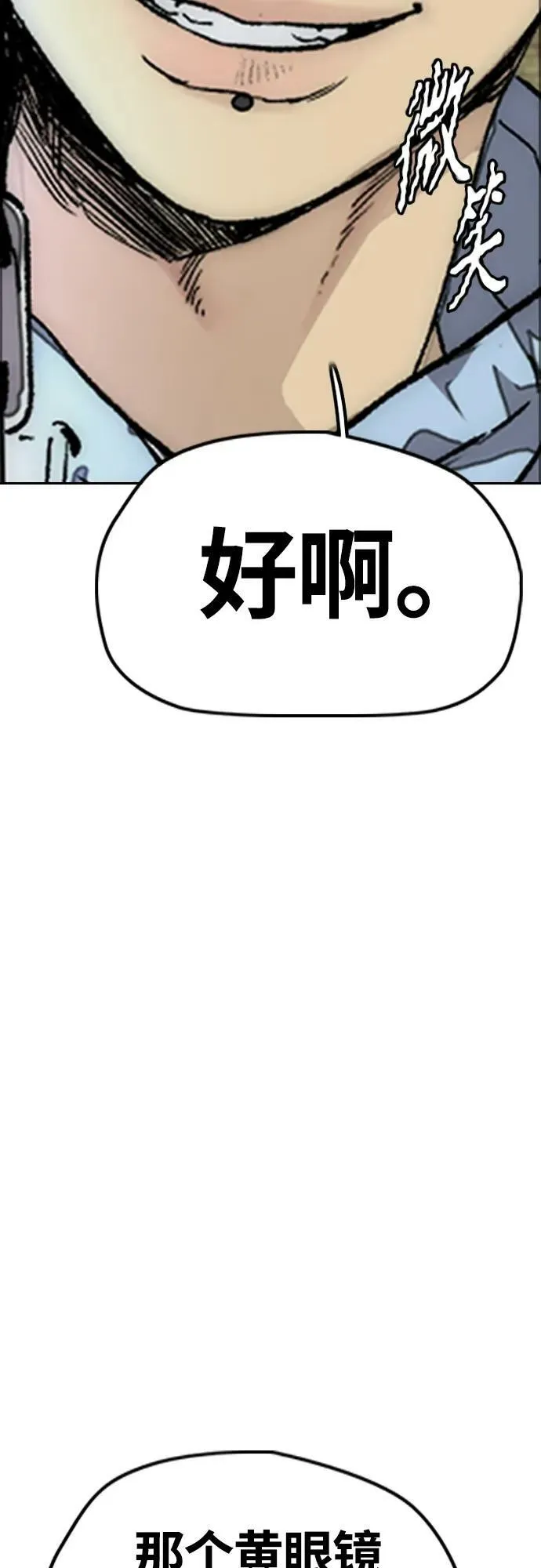 [第4部] 第58话 狗x子 第50页