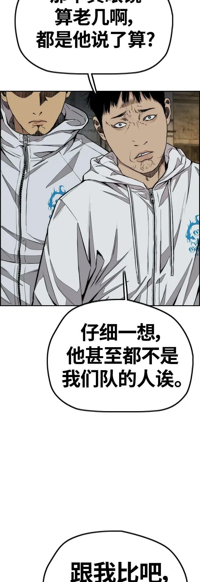 [第4部] 第58话 狗x子 第51页