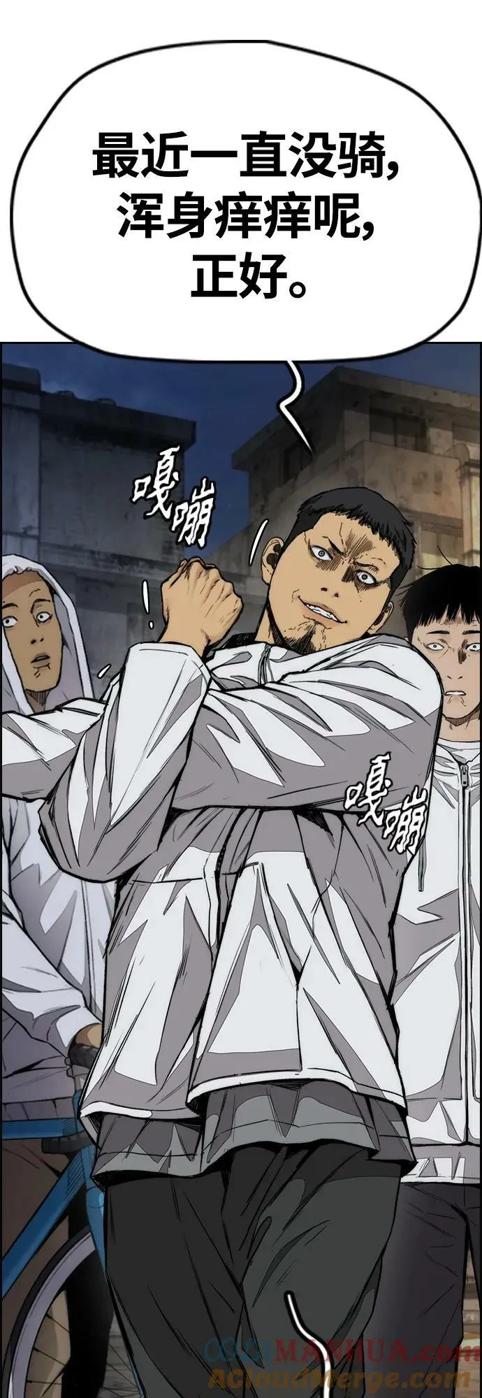 [第4部] 第58话 狗x子 第53页