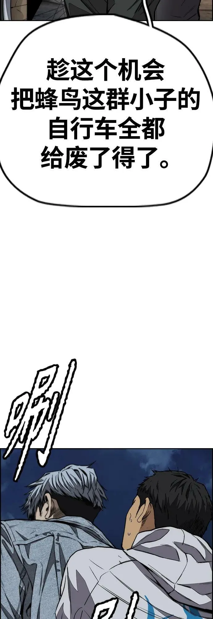 [第4部] 第58话 狗x子 第54页