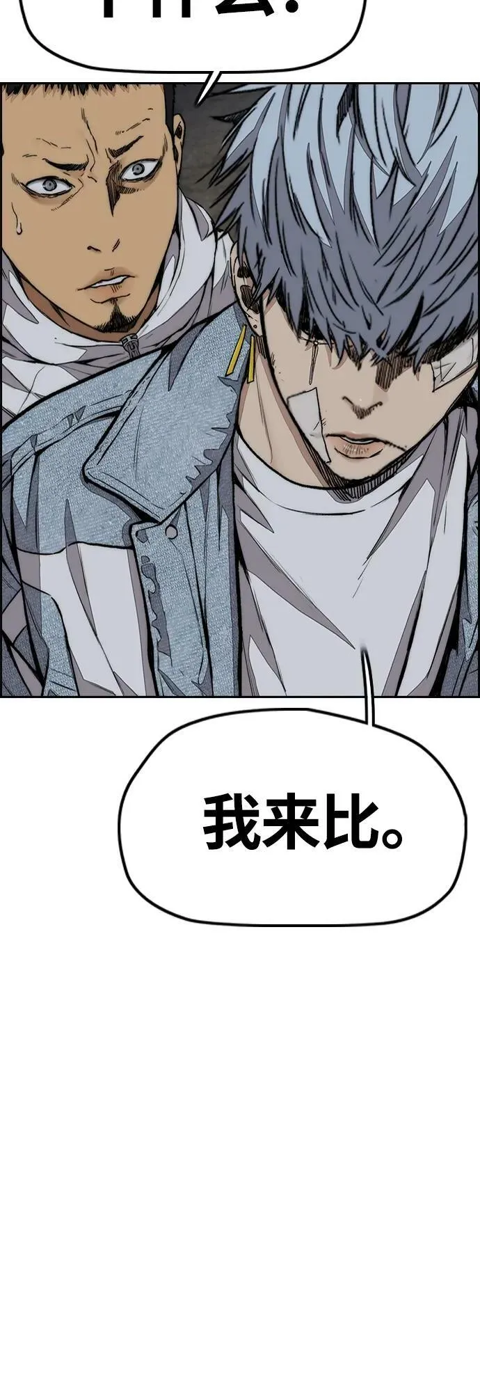 [第4部] 第58话 狗x子 第56页