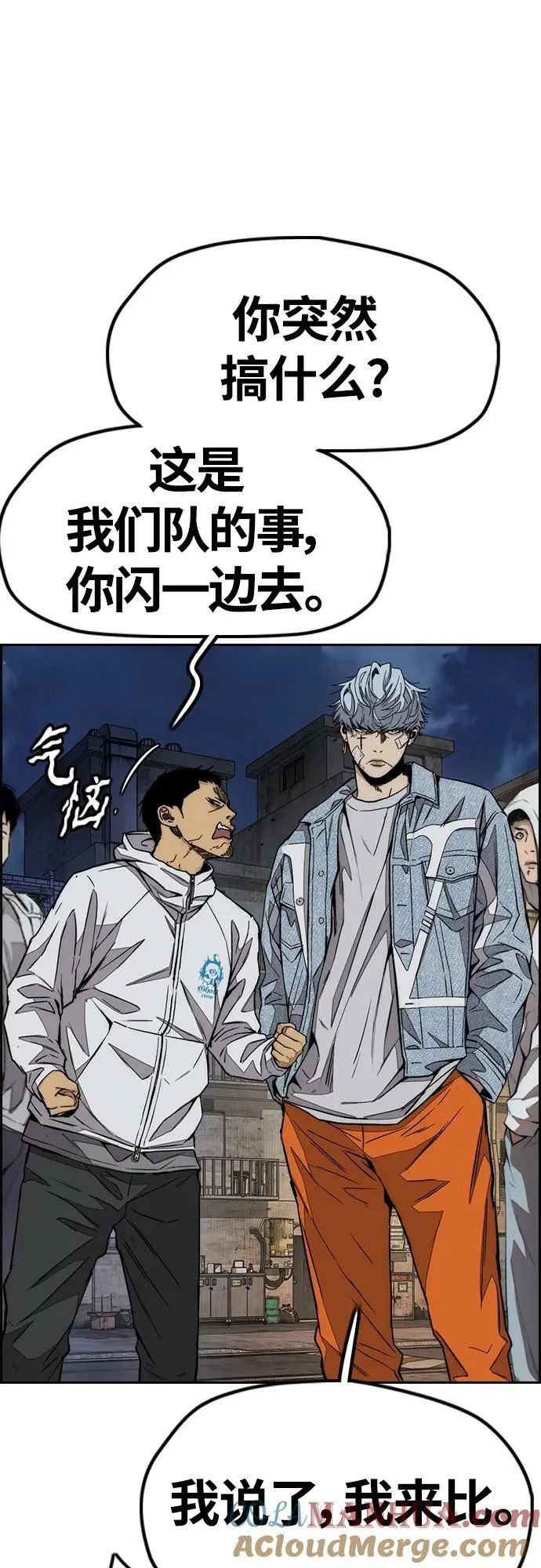 [第4部] 第58话 狗x子 第57页
