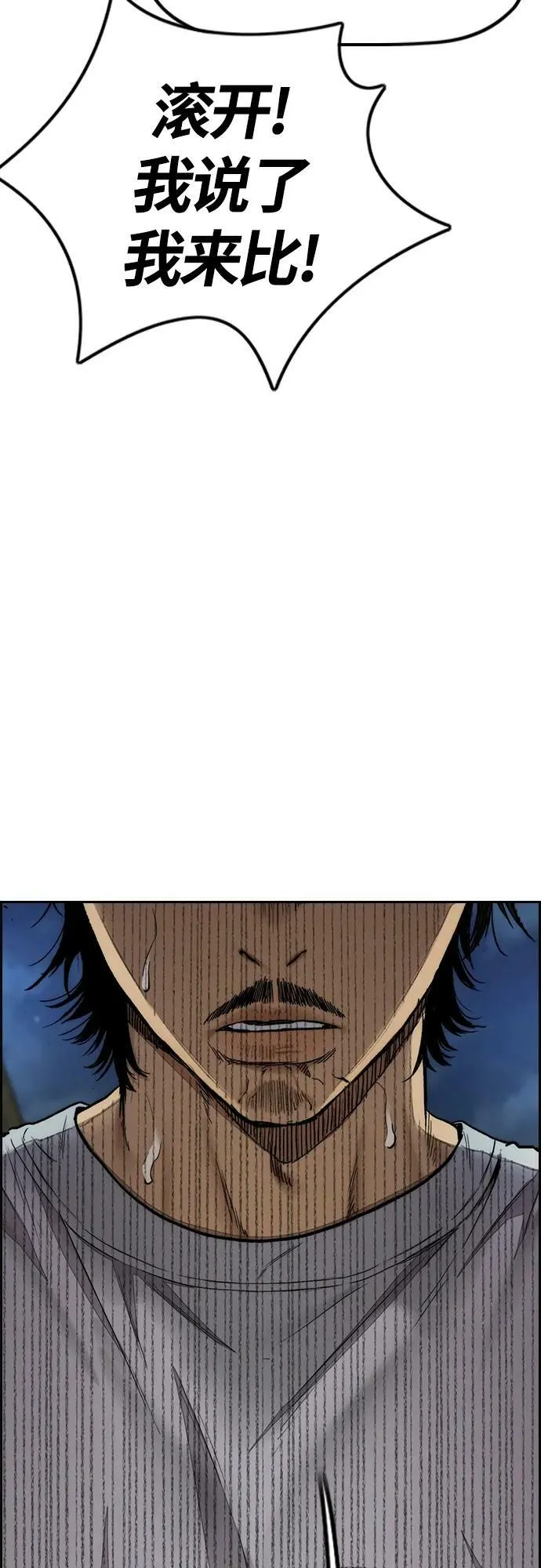 [第4部] 第58话 狗x子 第58页