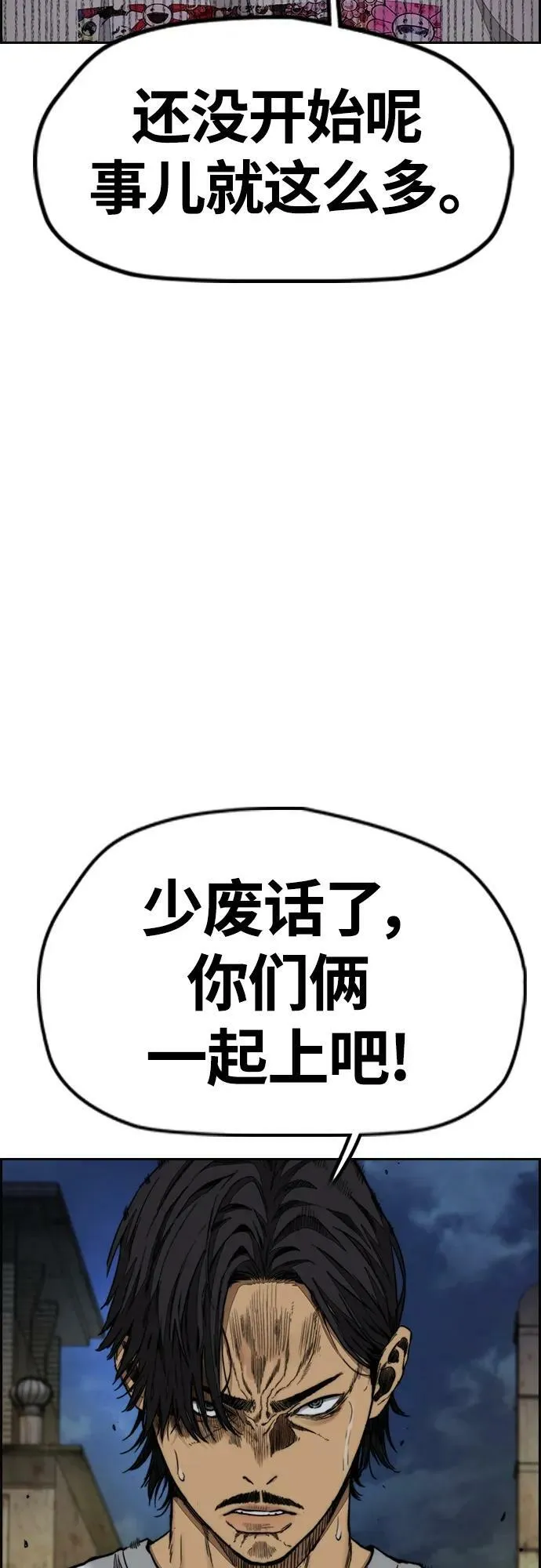 [第4部] 第58话 狗x子 第59页