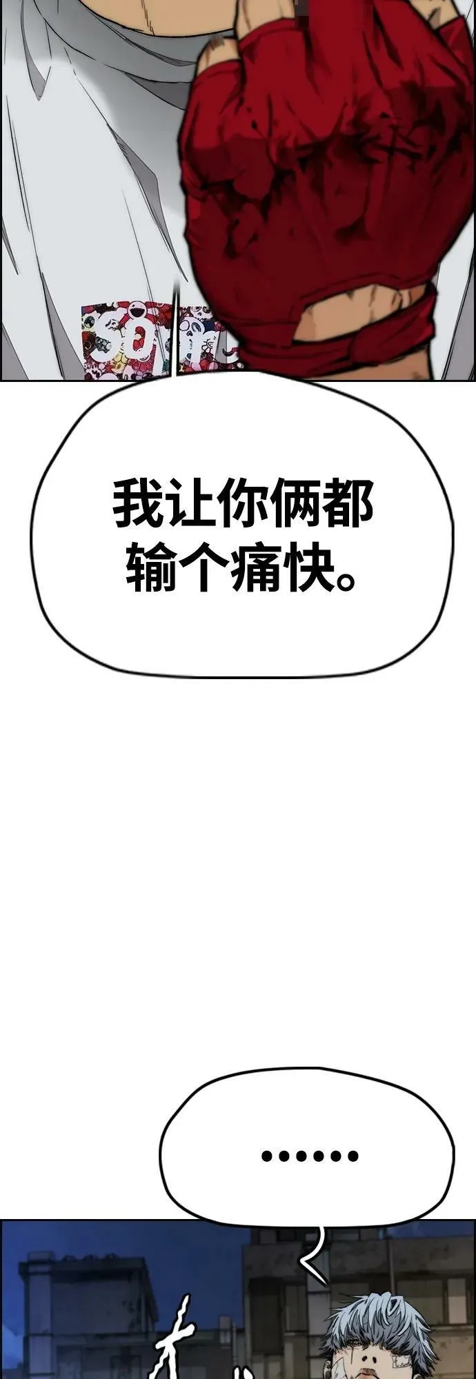 [第4部] 第58话 狗x子 第62页