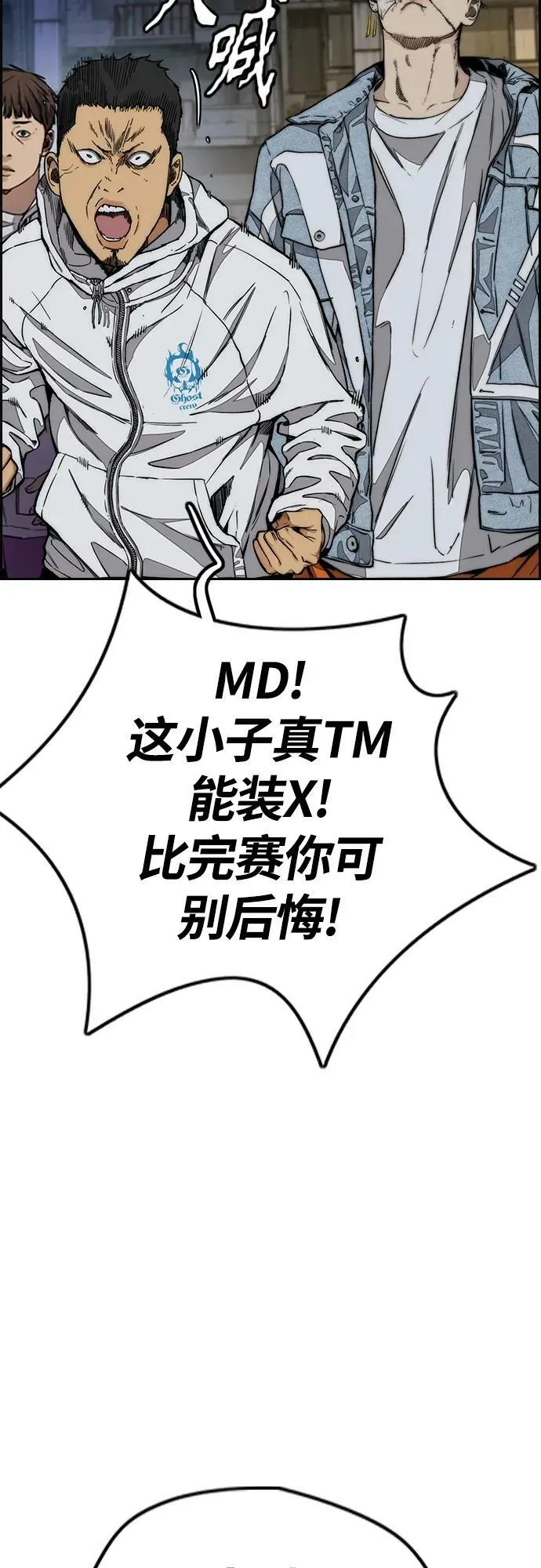 [第4部] 第58话 狗x子 第63页