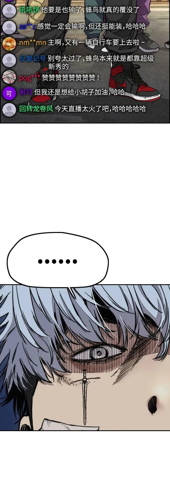 [第4部] 第58话 狗x子 第66页