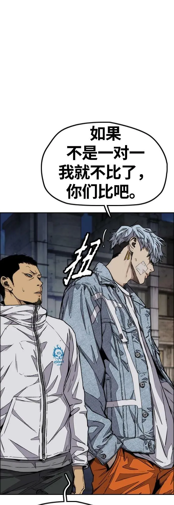 [第4部] 第58话 狗x子 第67页