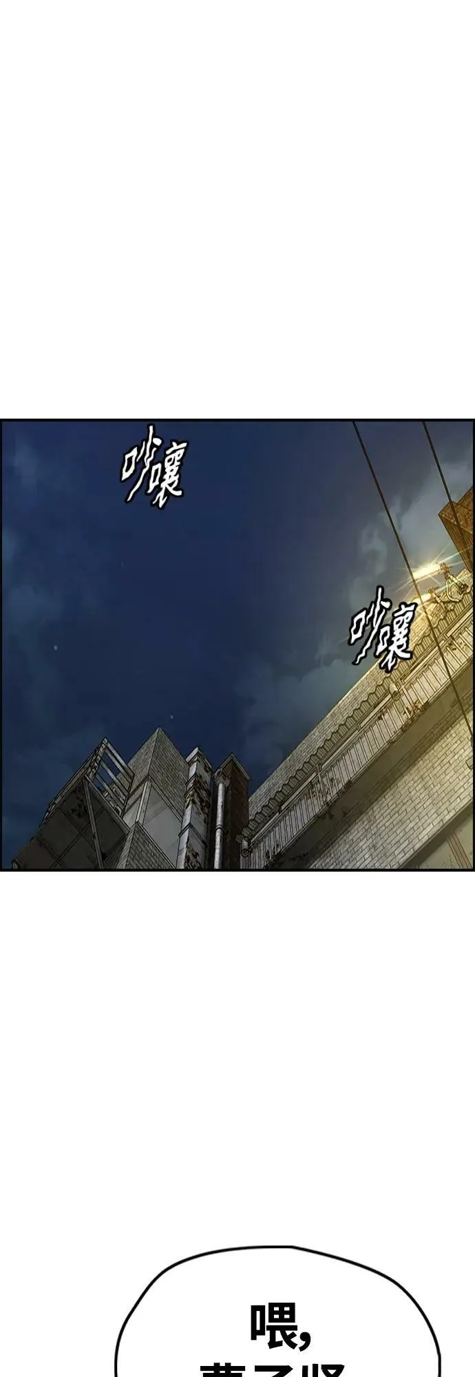 [第4部] 第58话 狗x子 第72页